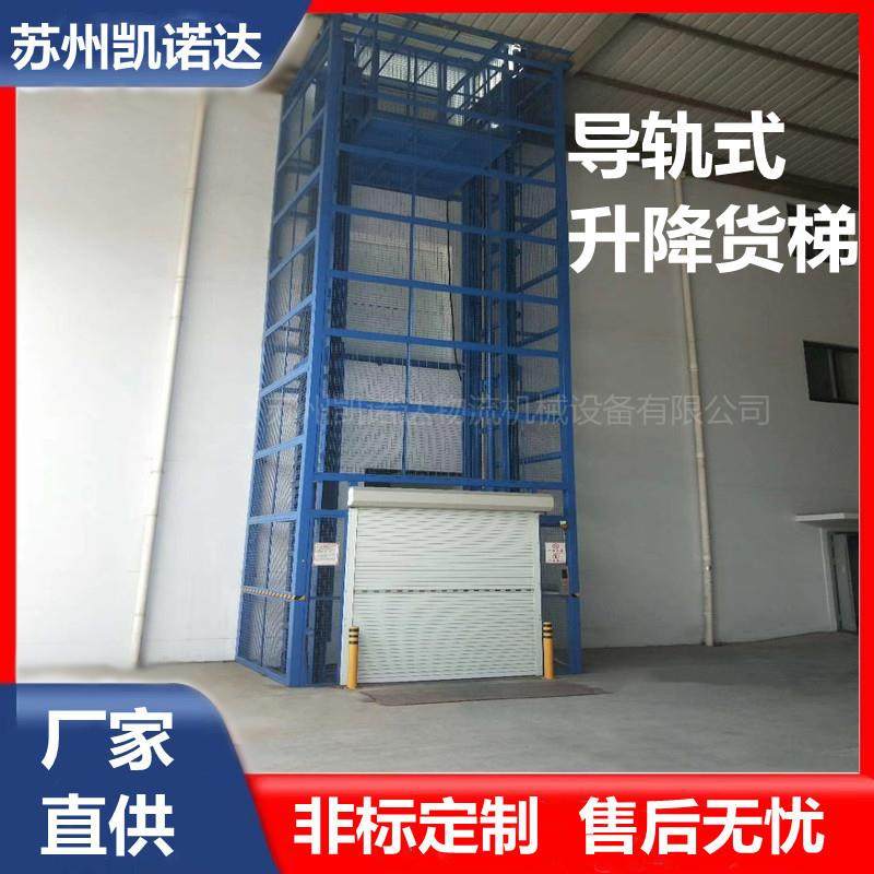 升降货梯导轨货梯导轨式升降台导轨式升降货梯液压提升货梯,搬运/仓储/物流设备,其他起重搬运设备,淘宝优惠券,粉丝福利购,淘宝优惠卷