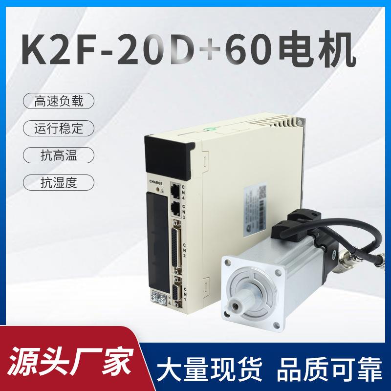 60法兰400W600W光编伺服电机套装经济款