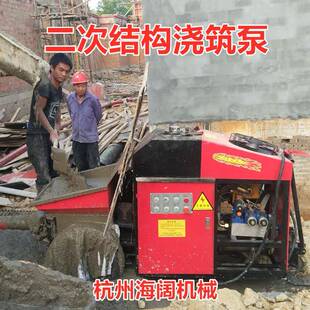 二次结构浇筑泵配件小型细石砂浆混凝土输送泵二次构造柱上料机