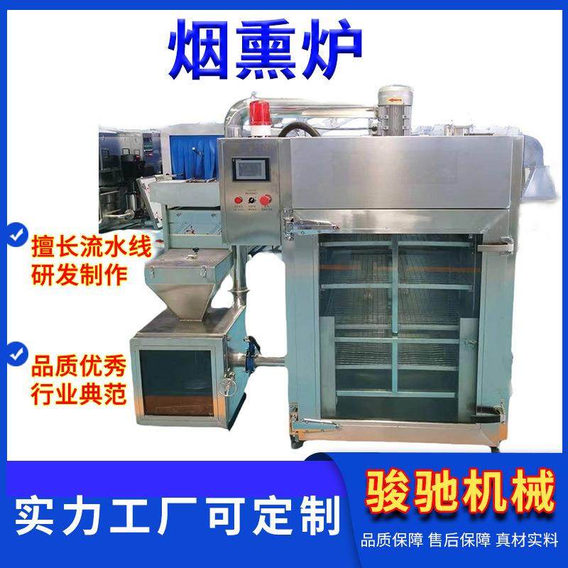 烟熏炉工厂直供鸡鸭鹅鱼都可以熏色泽鲜亮口感好熏制食品烟熏炉,清洗/食品/商业设备,其他食品加工设备,淘宝优惠券,粉丝福利购,淘宝优惠卷