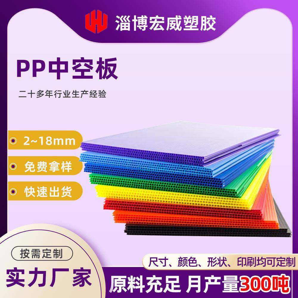 塑料中空板防潮阻燃塑料隔板PP钙塑万通板塑料空心板pp瓦楞板,橡塑材料及制品,其他橡胶制品,淘宝优惠券,粉丝福利购,淘宝优惠卷