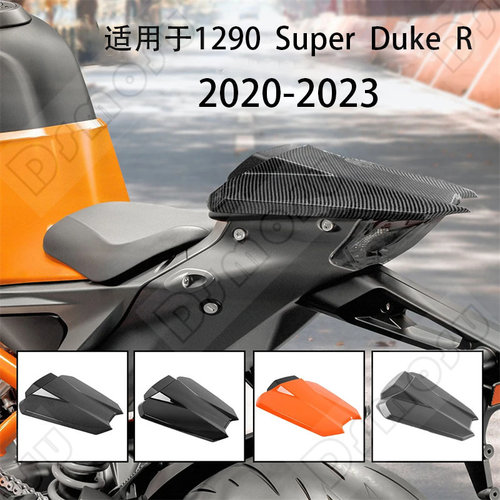 KTM改装后驼峰后尾盖外壳装饰盖