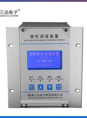 HYR-4A二次微机消谐三达HYR-4A微机消谐装置二次消谐装置