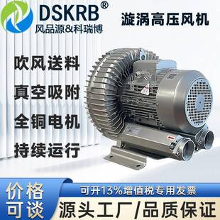 2PB830H27污水氧漩涡式 气泵7.5KW鱼塘微孔增氧机高压旋涡风机