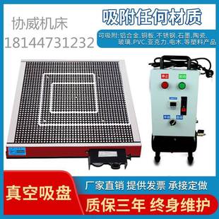 600 CNC真空吸盘工业全自动保压中心铣床雕刻机空压机磁盘400