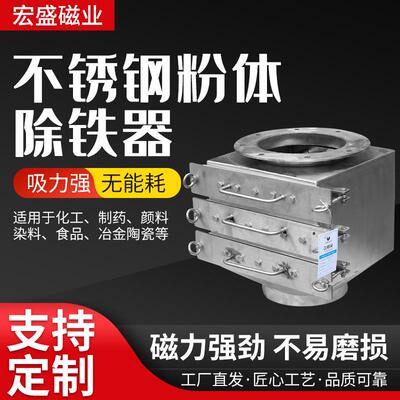 不锈钢管道粉体除铁器强磁过滤器抽屉式自卸箱体除铁器磁性过滤器
