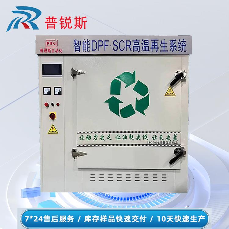 DPF高温再生设备再生时间短效果佳可移动型DPF载体高温再生炉