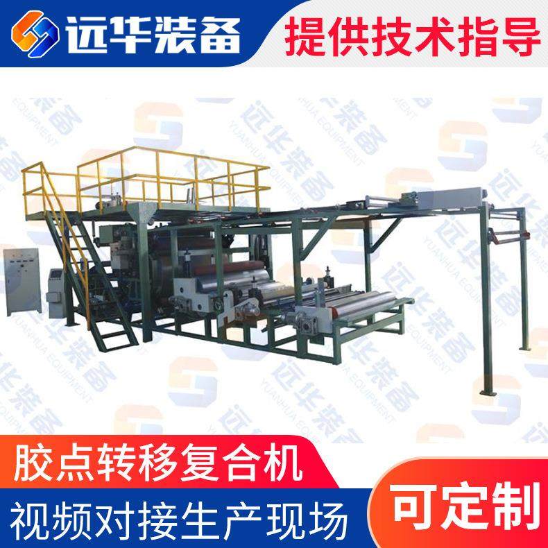 YH-011b型全自动防水透气膜胶点转移复合机海绵皮革火焰复合机,纺织面料/辅料/配套,其他纺织机械,淘宝优惠券,粉丝福利购,淘宝优惠卷