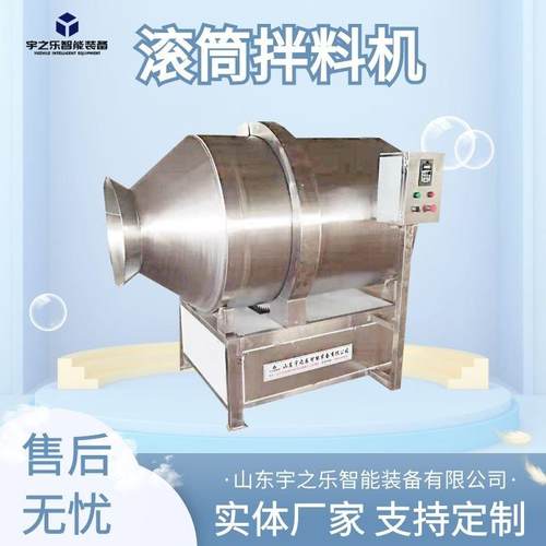 薯条多味拌料机燕麦片自动调味机滚筒裹粉裹糠机