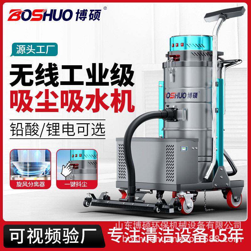 充电式工业吸尘器铅酸锂电工厂车