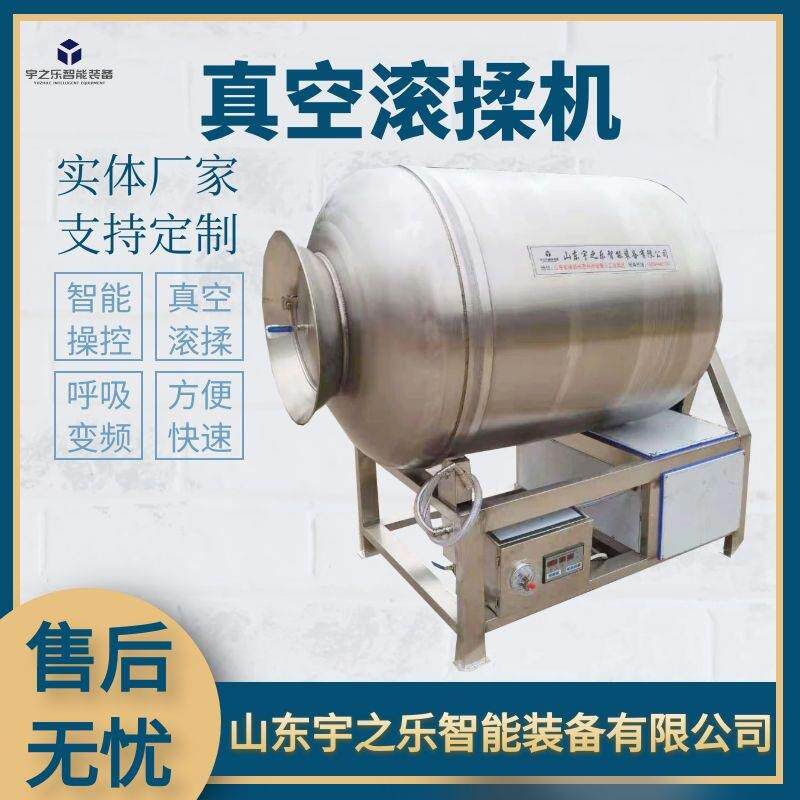 真空滚揉机肉制品牛羊肉鸡肉肉类搅拌腌制机全自动腌肉机