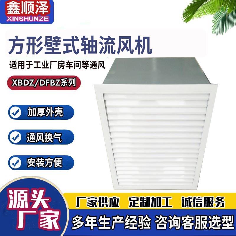 JVF-AM250D4/E4-630D4/E4600D6/E6-630D6/E6侧壁式排风机送风机