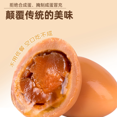 爆油卤蛋空口吃 健康非咸蛋
