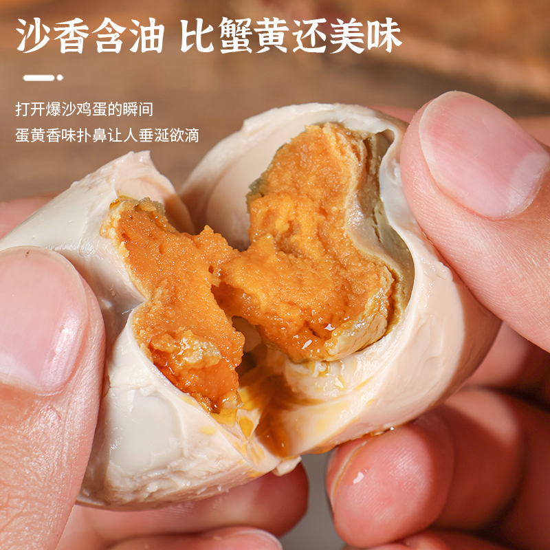 乐不凡爆沙鸡蛋麻酱鸡蛋不咸零食夜宵鸡蛋卤味即食解馋小吃特色蛋