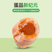 爆油卤蛋爆油鹌鹑蛋沙黄蛋休闲零食特色卤味网红小吃夜宵 蛋神