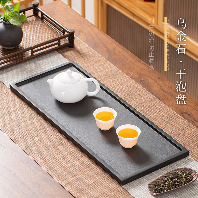 长方形简约天然整块乌金石干泡茶台极简风高颜值功夫茶具托盘茶盘