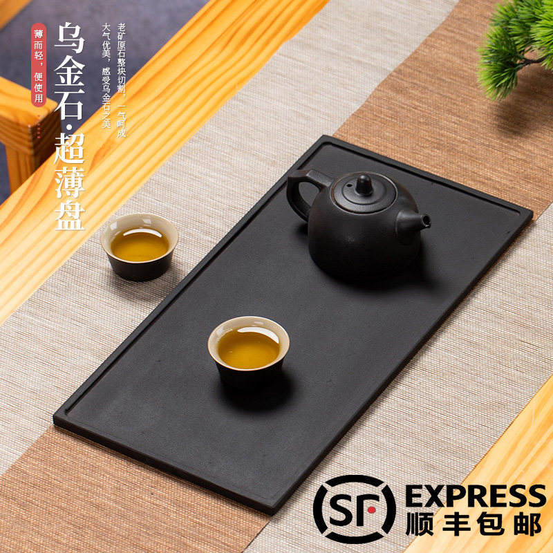 长方形简约家用石头干泡小茶台真乌金石案几轻奢超薄功夫茶具托盘