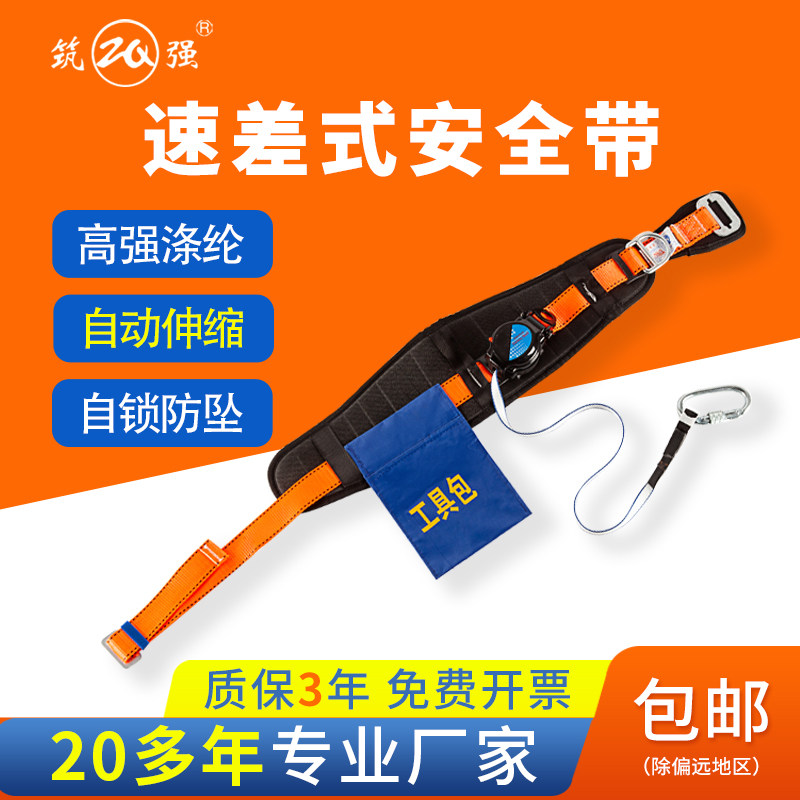 单腰速插安全带高空作业防坠落护腰伸缩式高强度耐磨安全带