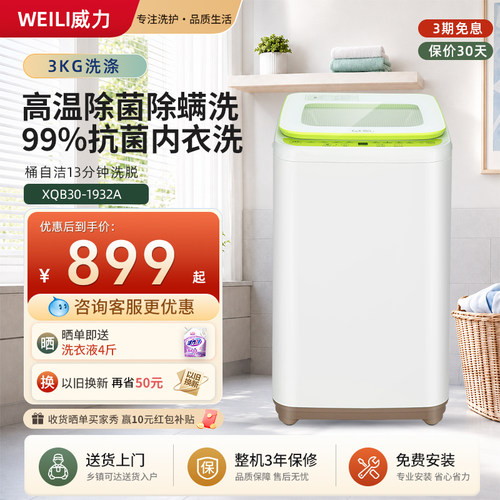 3KG高温煮洗母婴儿全自动洗衣机