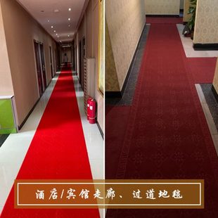 过道走廊地毯家用长条地毯可裁剪定制酒店宾馆商用防滑开业红地毯