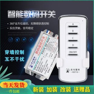 遥控开关220v单路多路智能通用电源控制器无线家用卧室吸顶灯改装