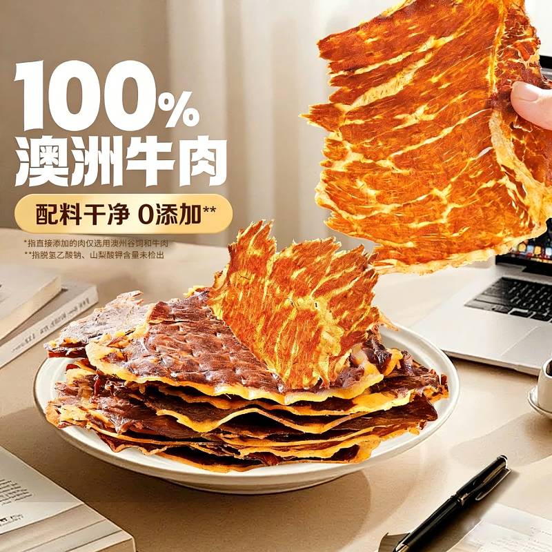 匠和牛谷饲牛排脆脆薄脆风干肉干孕妇儿童高蛋白健身即食代餐顺丰