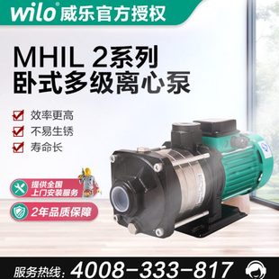 德国Wilo威乐增压泵MHIL200大功率家用热水暖气泵管道多级泵220v
