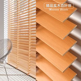 德国慕安娜原生态实木百叶窗帘升降卷帘办公室书房客厅遮光帘定制