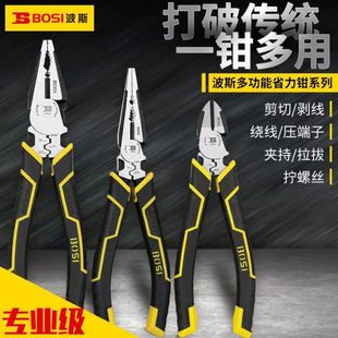 波斯多功能钳省力老虎钳钢丝钳斜嘴钳斜口钳尖嘴钳尖头钳子6寸7寸