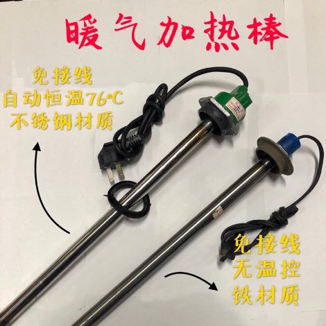 大60暖气加热管土暖气片取暖电热管恒温加热棒电水暖发热管六分扣
