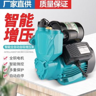 家用智能增压泵太阳能220V冷热水加压水泵全自动自来水管道自吸泵
