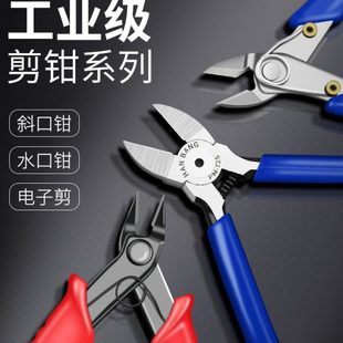 工业电子剪钳不锈钢如意钳迷你5寸斜口水口钳斜嘴钳偏口钳剪线钳
