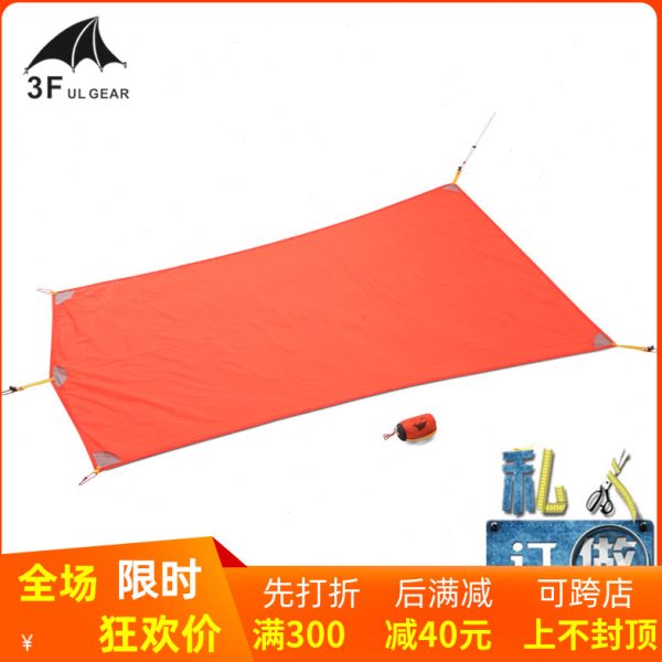 三峰超轻地布地席飞溪马刺斯莱特123人帐篷适配15D涂硅防水面料