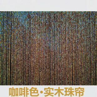 田园新款 饰免打孔 门店门帘防蚊蝇门实木珠帘简约中式 复古风隔断装
