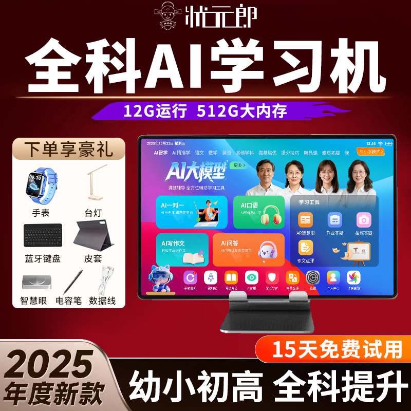 2025新款T610/N188状元郎官方旗舰店学习机正品幼儿园小学初中高中通用英语专用点读机一年级到六年级