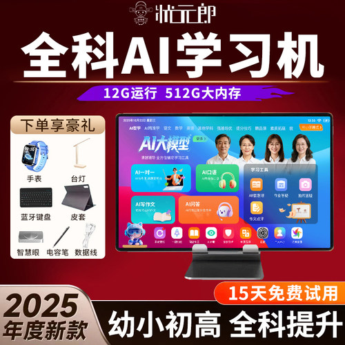 2025新款T610/N188状元郎官方旗舰店学习机正品幼儿园小学初中高中通用英语专用点读机一年级到六年级