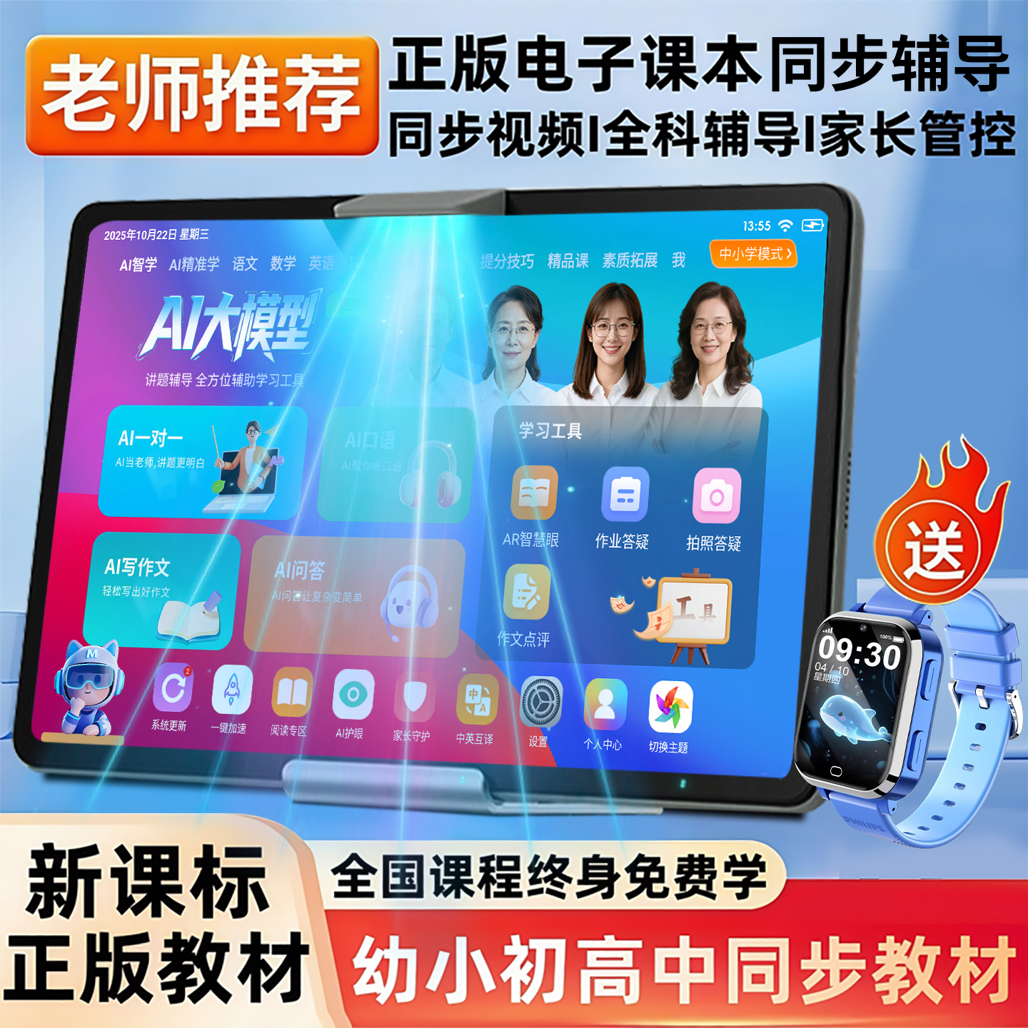 2025新款T610/N188状元郎官方旗舰店学习机正品幼儿园小学初中高中通用英语专用点读机一年级到六年级