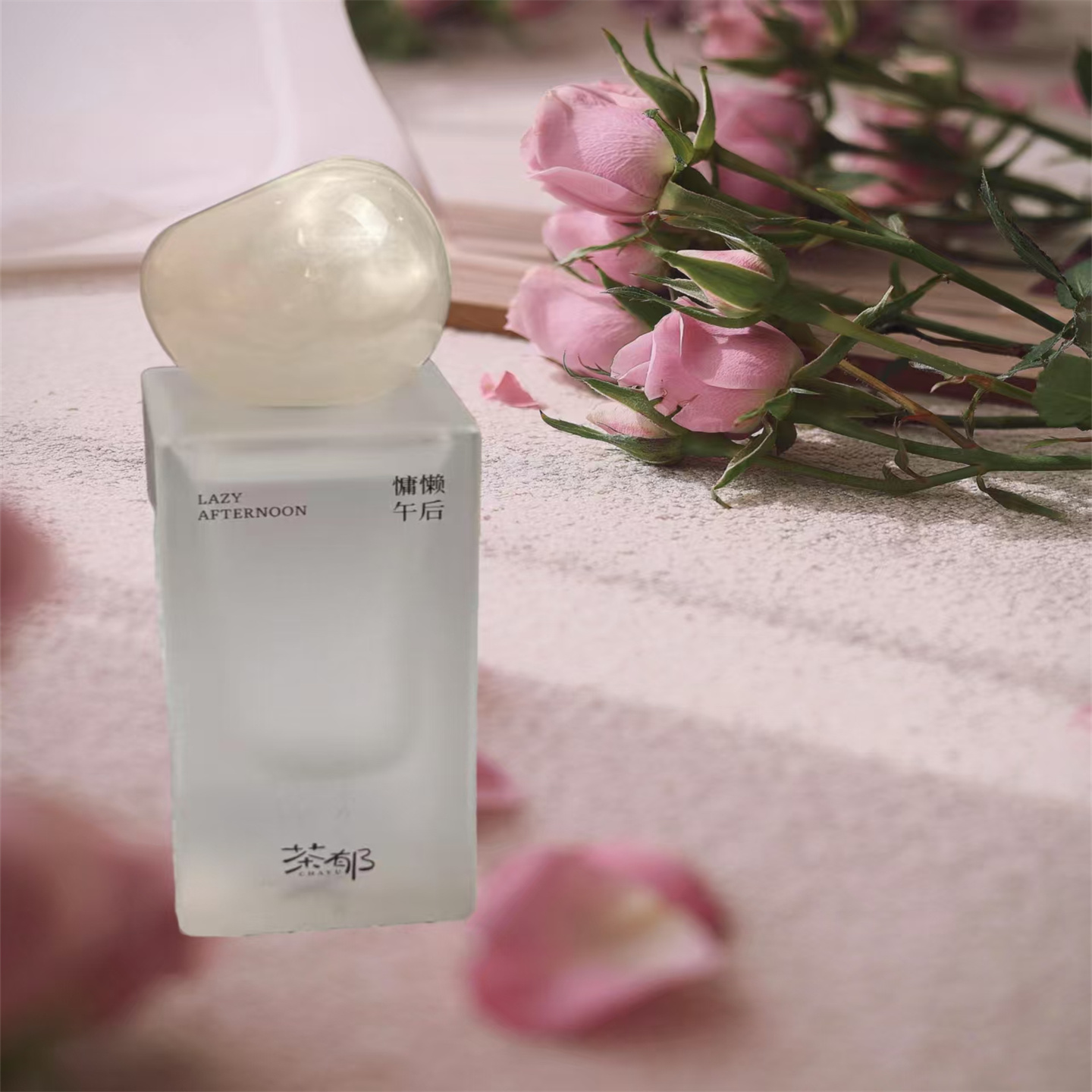 茶郁慵懒午后香水小众试香小样