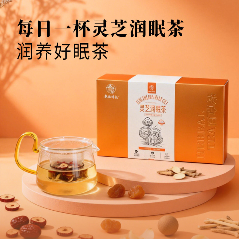 灵芝润眠茶红枣灵芝龙眼肉百合甘草组合茶养生茶睡眠独立包装泡水,传统滋补营养品,养生茶,淘宝优惠券,粉丝福利购,淘宝优惠卷