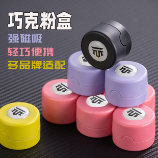 TM巧台球巧克粉盒通用塔姆V10强磁巧粉收纳盒静音巧克夹巧粉袋夹