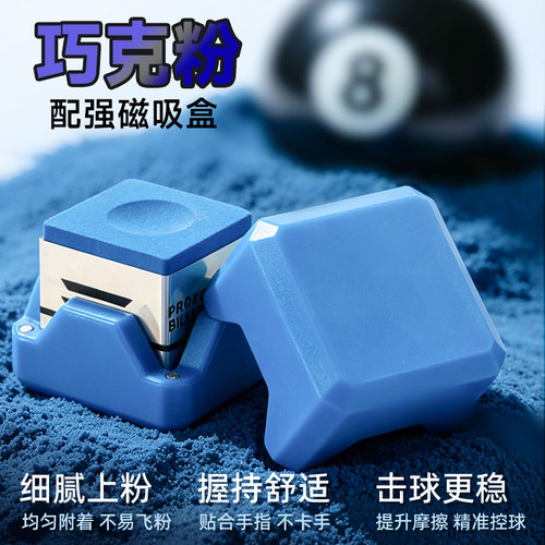 TM台球油性巧克粉职业专业