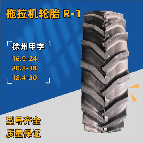 徐州甲字9.5-11.2-12.4-13.6-14.9-16.9-24-28-26-30-34 18.4-38