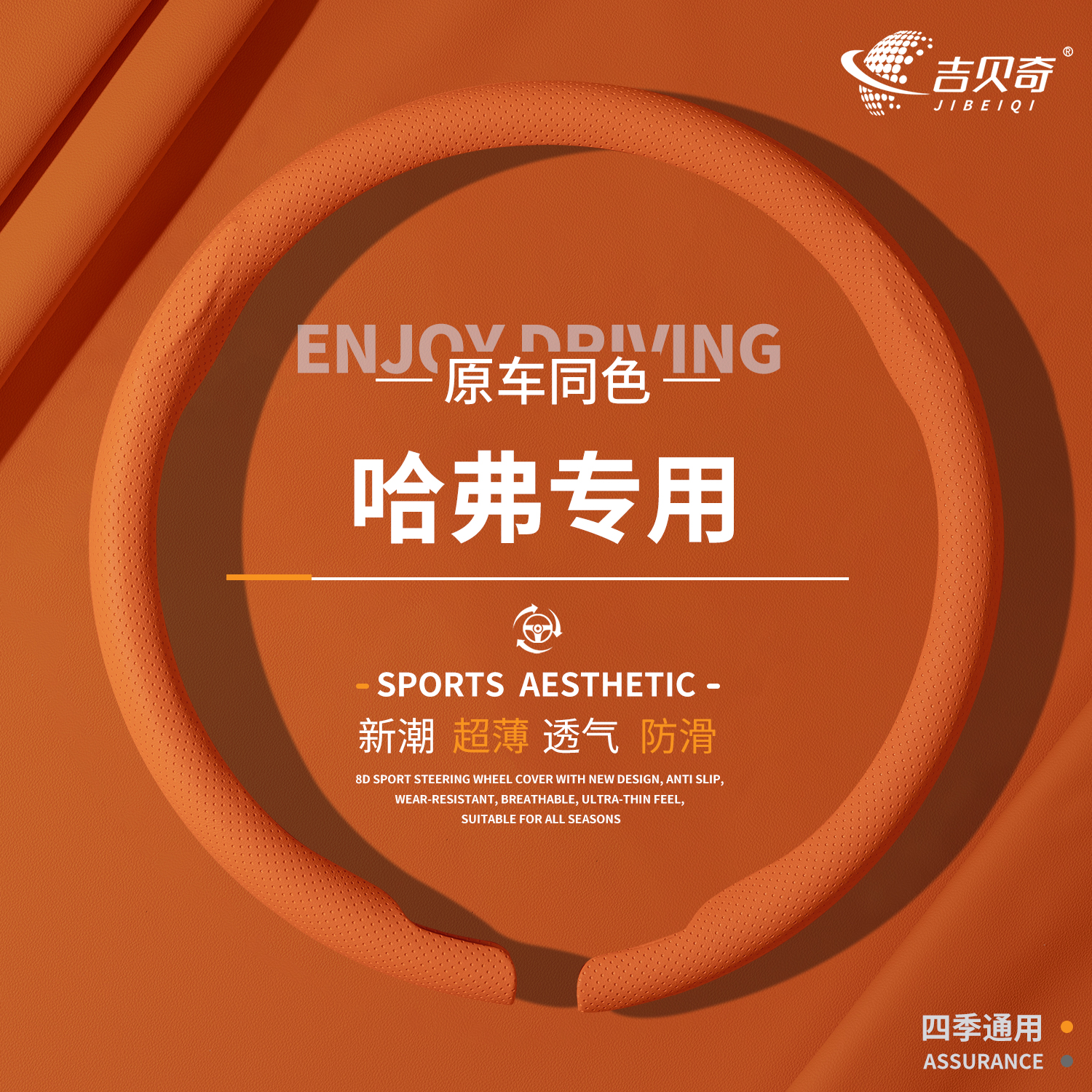 适用哈弗H6方向盘套大狗酷猛龙m6枭龙赤兔f7h9神兽纳帕皮保护把套