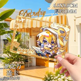 嘉德罗斯赞德可爱新款周边亚克力透卡金格瑞雷狮合影卡挂件小卡谷
