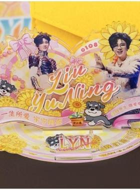 高颜值创意刘宇宁周边亚克力手机支架立牌桌面装饰粉丝应援物收藏