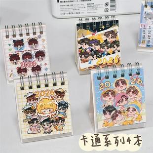 2026年TNT时代少年团小台历ins高颜值简约创意桌面摆件日历爆米花