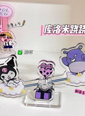 库洛米立牌ins桌面摆件礼物网红可爱亚克力摆件亚克力跷跷板定制