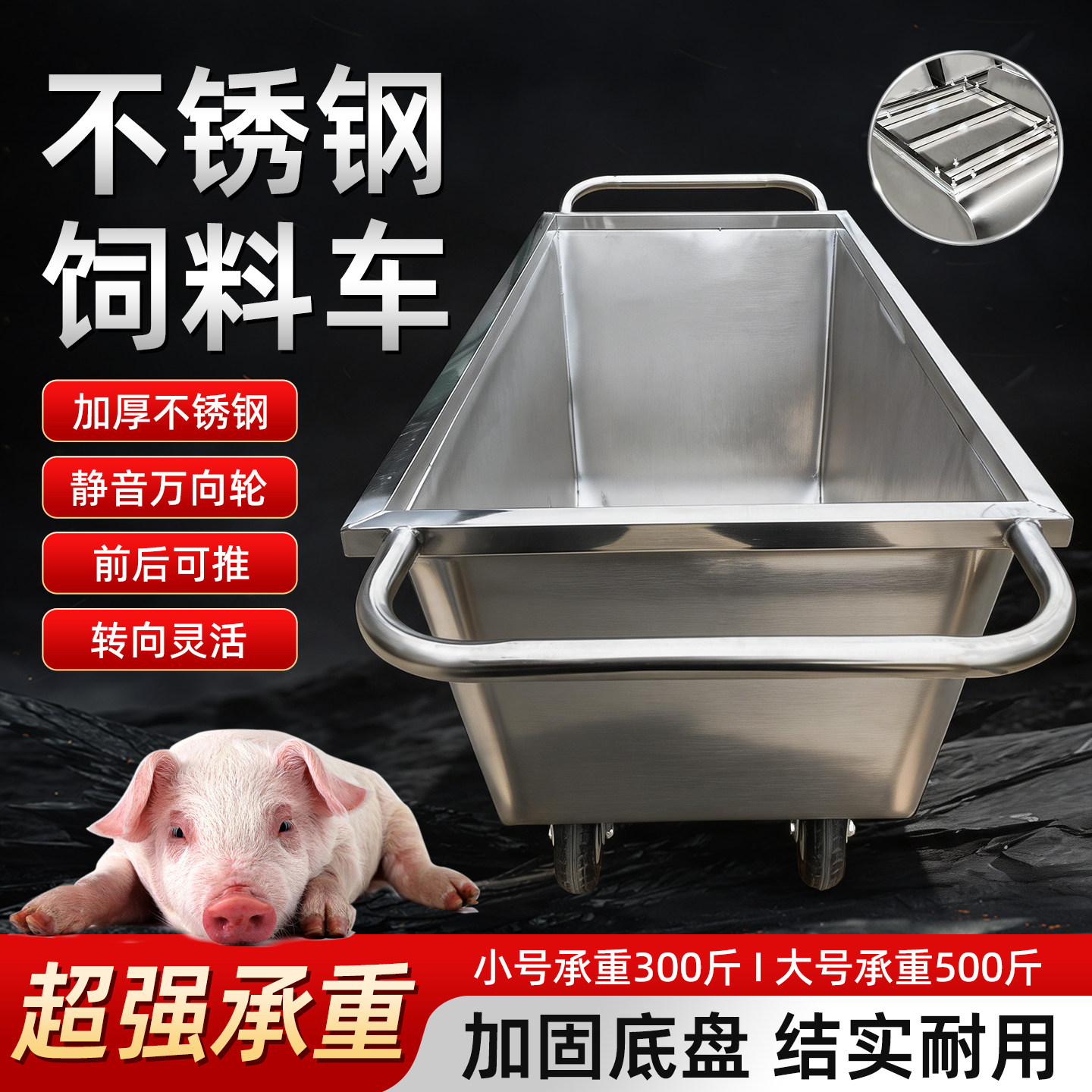 猪场不锈钢料车饲料手推车养殖场推料车饲料车喂猪料车翻斗车设备