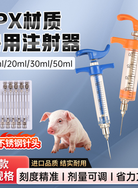 TPX注射器出口型塑钢注射器兽用打针筒猪牛羊兽用注射器针管