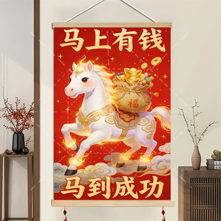 马上来财马到成功白马踏云火红红火火装饰挂画家用商铺公司送礼